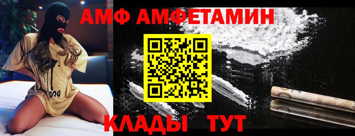 Амфетамин Ессентуки