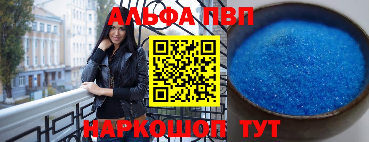 Alpha-PVP крисы CK Ессентуки