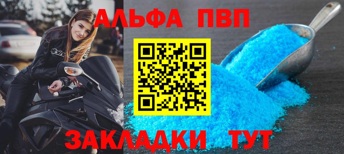 Alpha-PVP  Alpha-PVP VHQ  Вход с VPN  Ессентуки  Alfa_PVP Соль 