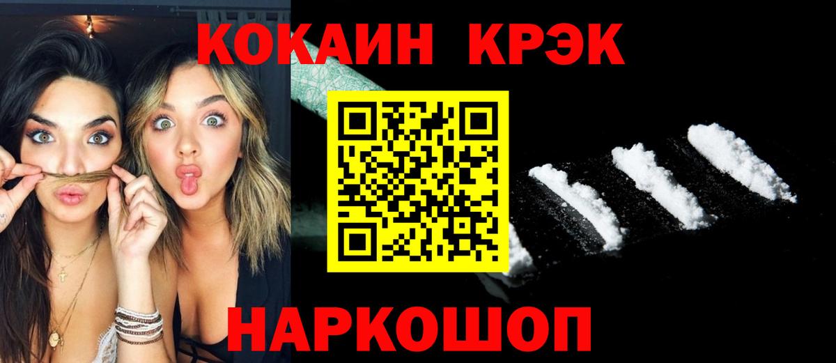 Кокаин  Вход с VPN  Ессентуки  COCAIN FishScale 