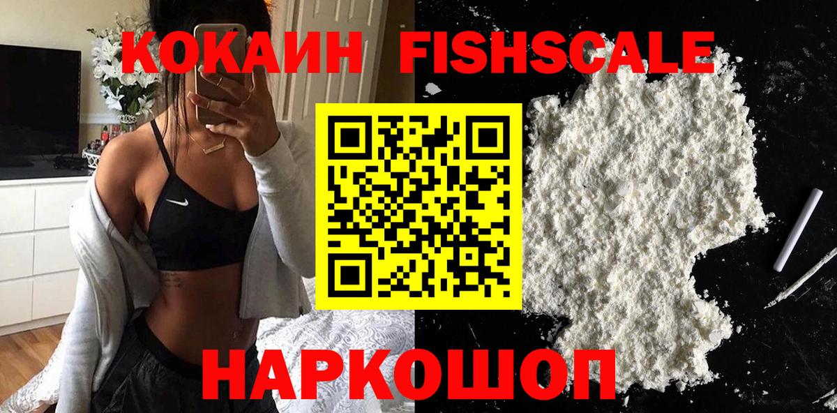 Cocaine 98% Ессентуки