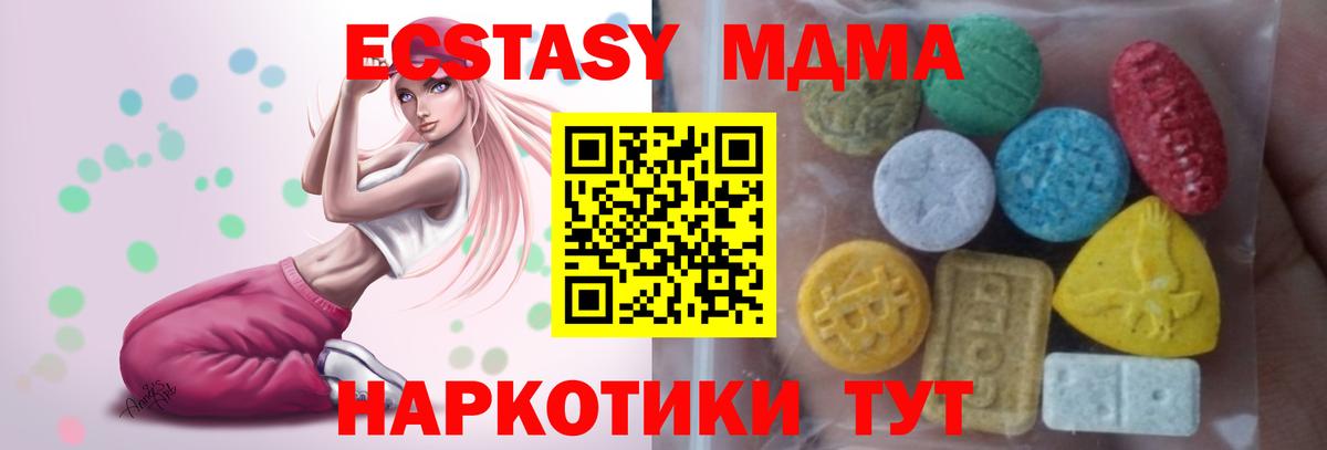 Экстази  Вход с VPN  Ессентуки  Ecstasy 280мг  ЭКСТАЗИ Cube 