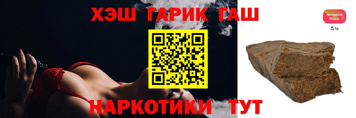 ГАШИШ Cannabis Ессентуки