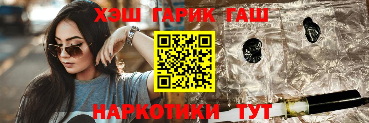 ГАШ хэш  Вход с VPN  ГАШИШ  Ессентуки 