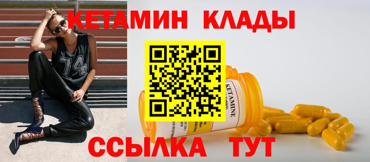 Ессентуки  КЕТАМИН ketamine  Вход с VPN 