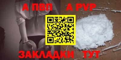 а пвп мука Котовск