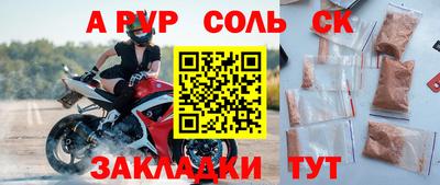 а пвп мука Котовск