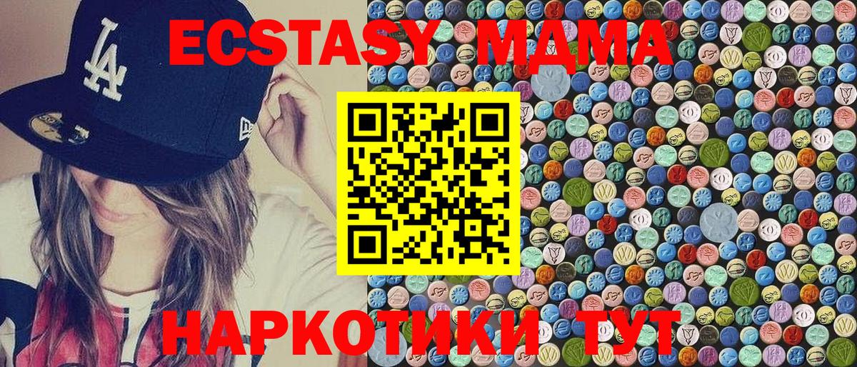Ессентуки  MDMA  MDMA Molly  Вход с VPN  MDMA VHQ 