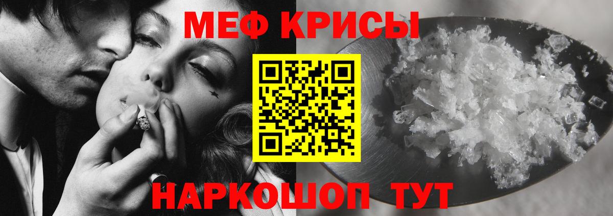 Меф VHQ  МЯУ-МЯУ мяу мяу  Ессентуки  Вход с VPN 