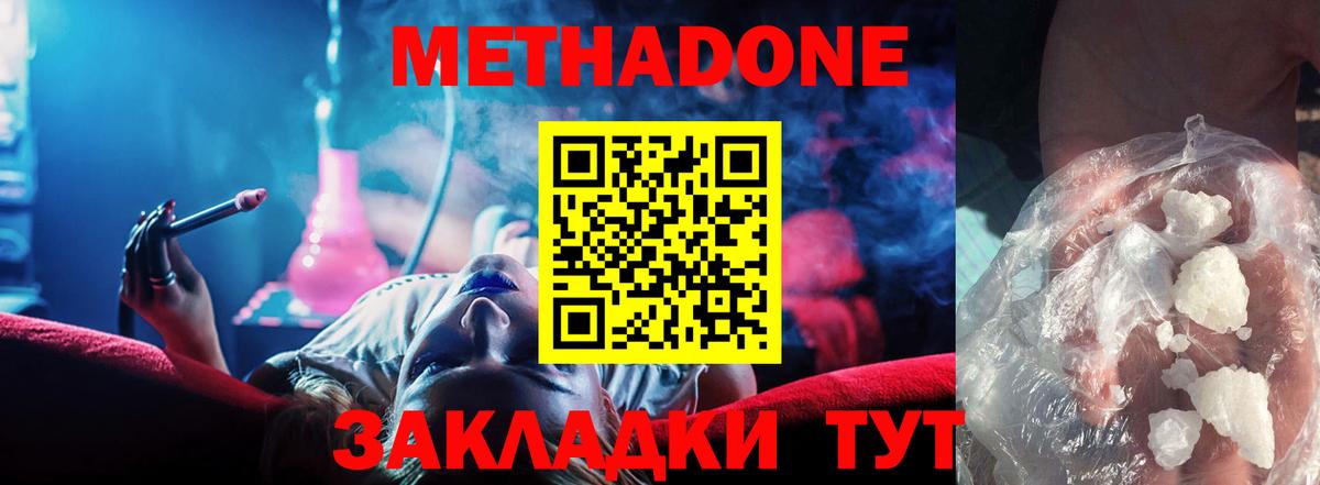 MEGA ССЫЛКА  МЕТАДОН белоснежный  Вход с VPN  Ессентуки 
