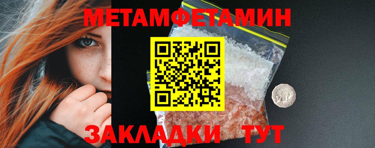 Ессентуки  Первитин кристалл  Первитин кристалл  Вход с VPN 