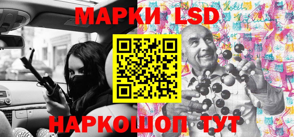 Марки 25I-NBOMe 1,8мг Ессентуки